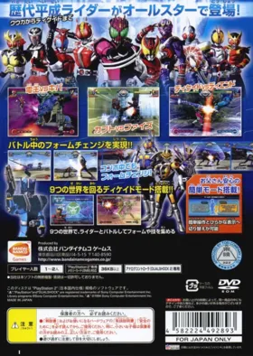 Kamen Rider - Climax Heroes (Japan) box cover back